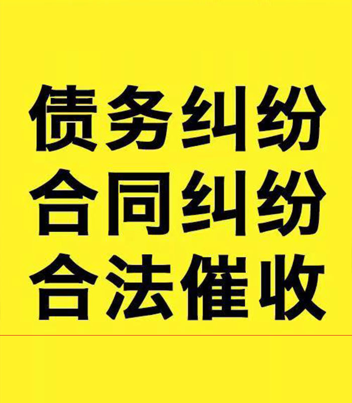 南靖专业要账公司