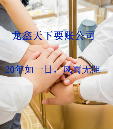 南靖要账公司