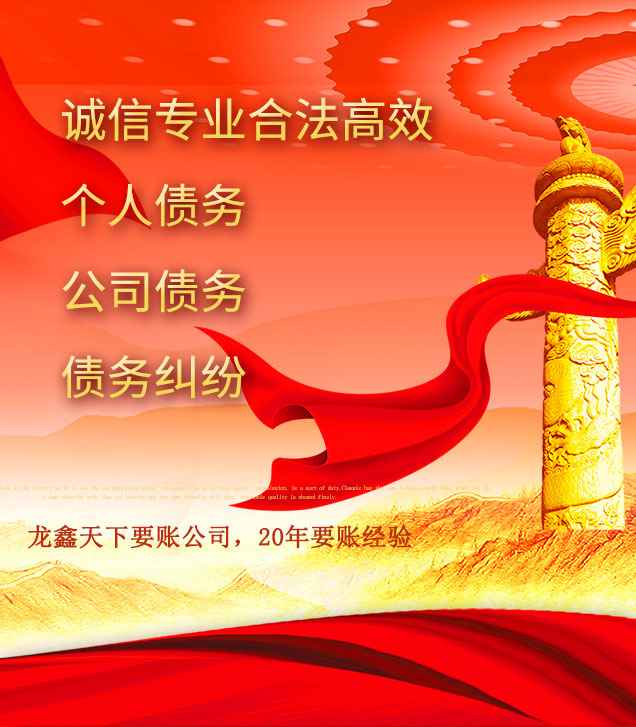 南靖讨债公司